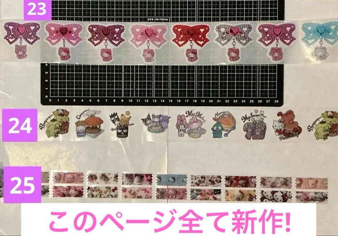 2/4更新　ロールシール　切り売り　ALL120円　随時更新　リオ　ちいかわ