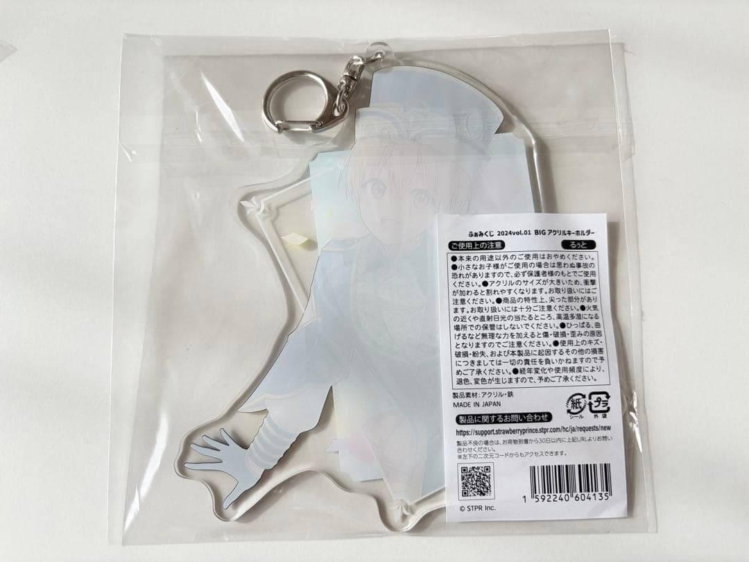 ふぁみくじ B賞るぅとくん