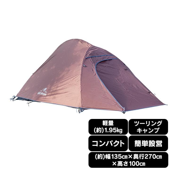 【新品】ツーリングドームテント