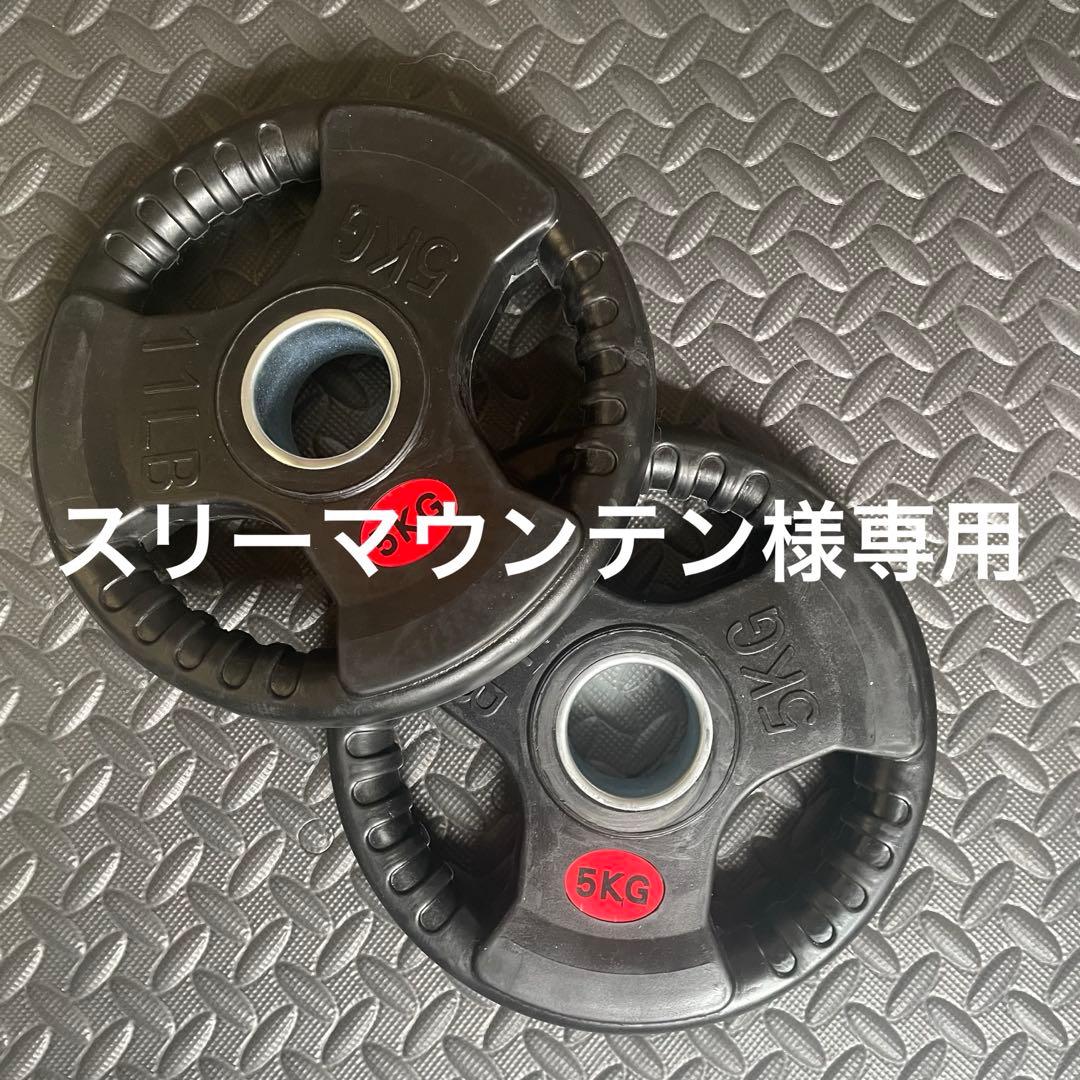 【スリーマウンテン】10kg×2枚、5kg ×2枚