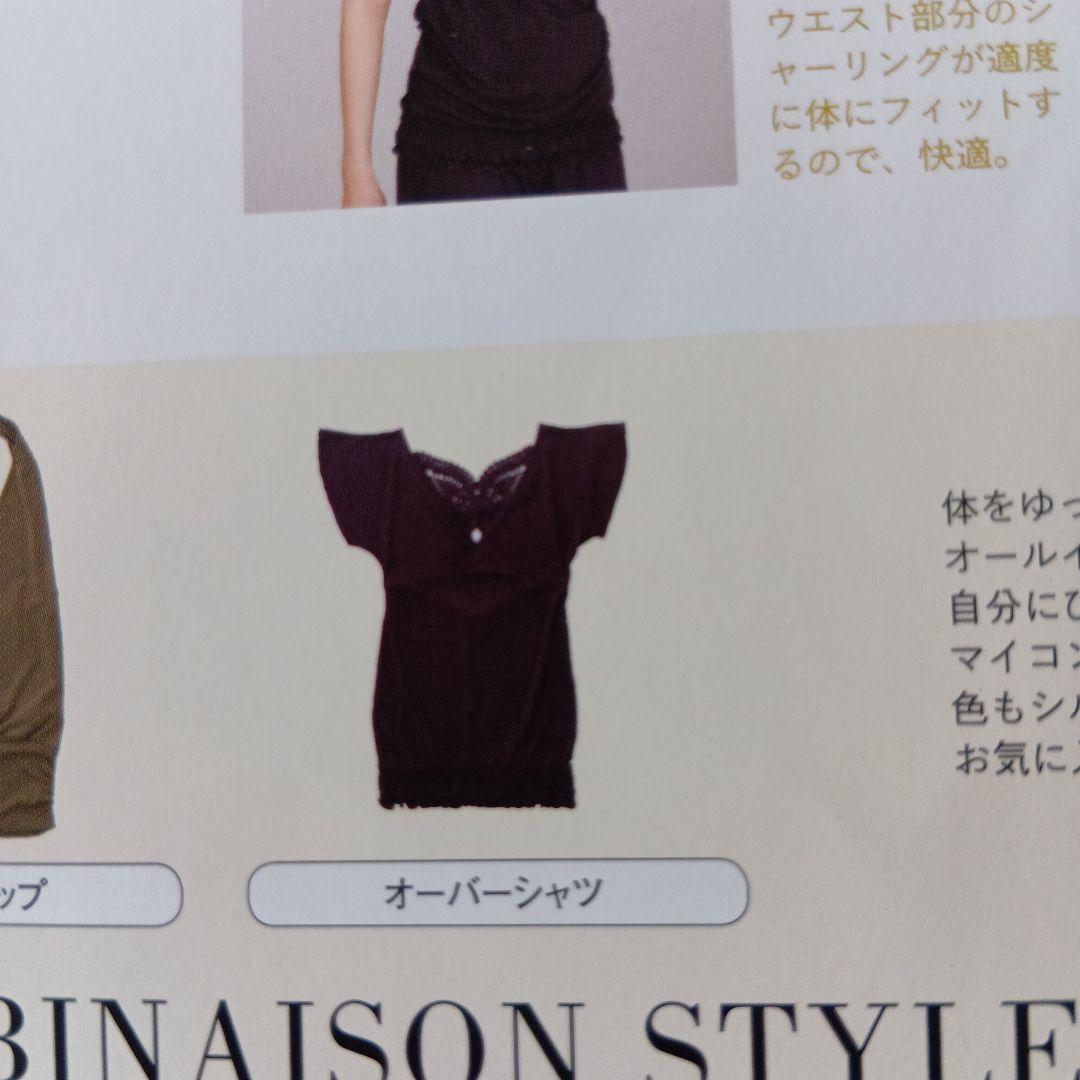 レア★チャコットChacott★トップスパンツチューブトップヨガウェア3点セット