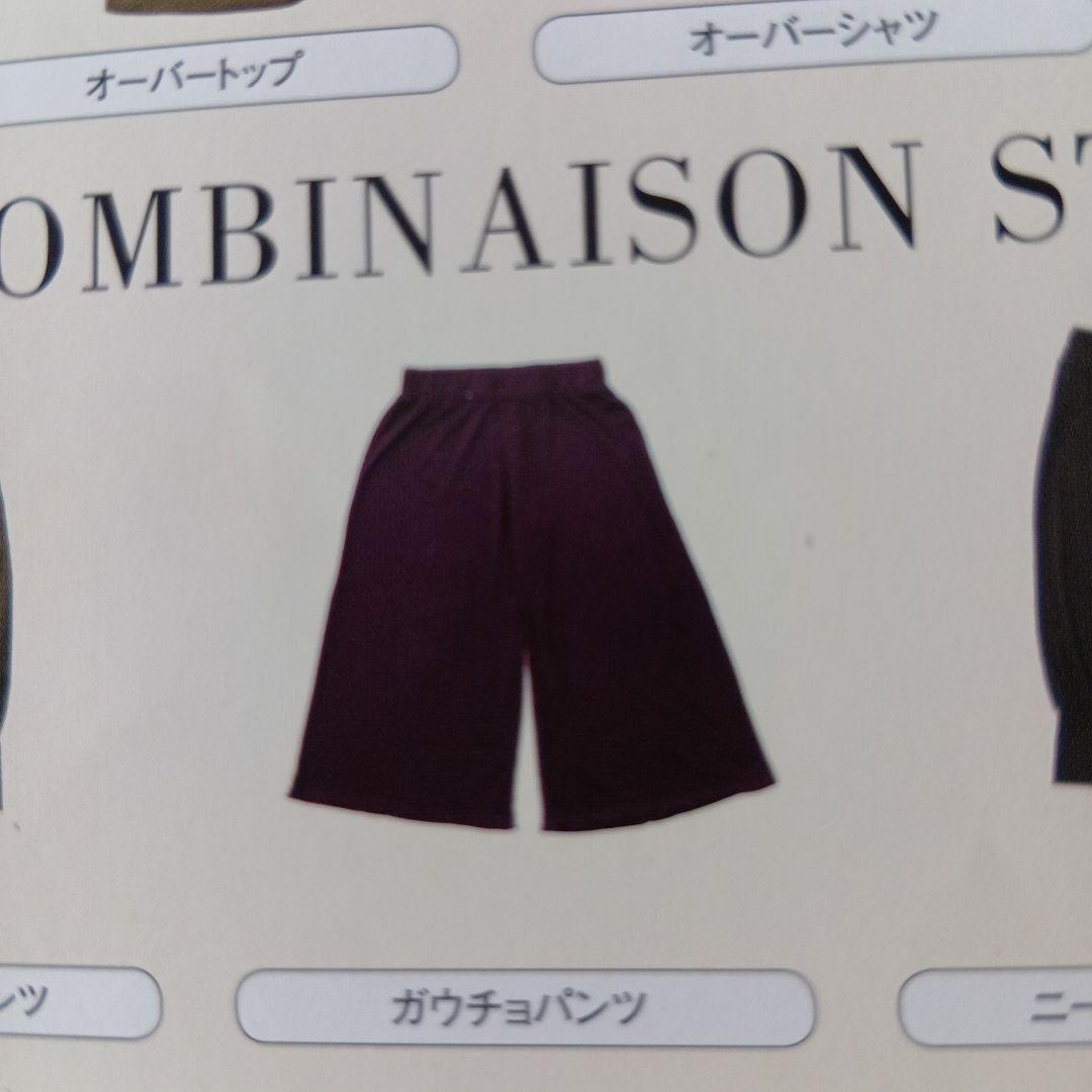 レア★チャコットChacott★トップスパンツチューブトップヨガウェア3点セット