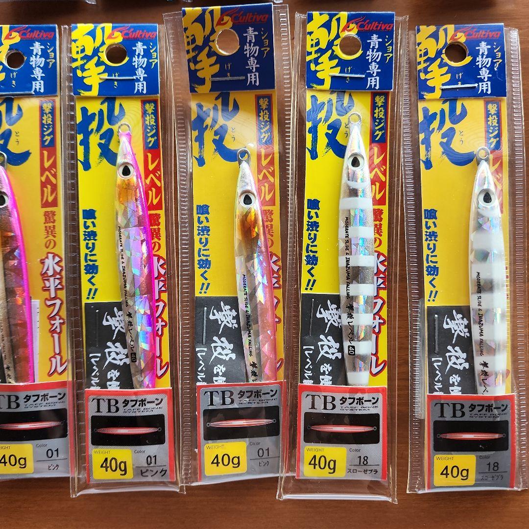 最安値 撃投ジグレベル　40g セット