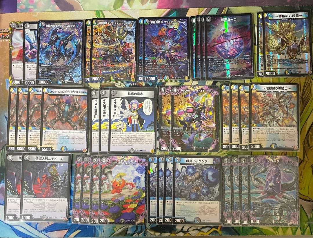 ドロマーゼーロ デッキ　シデンシーザー