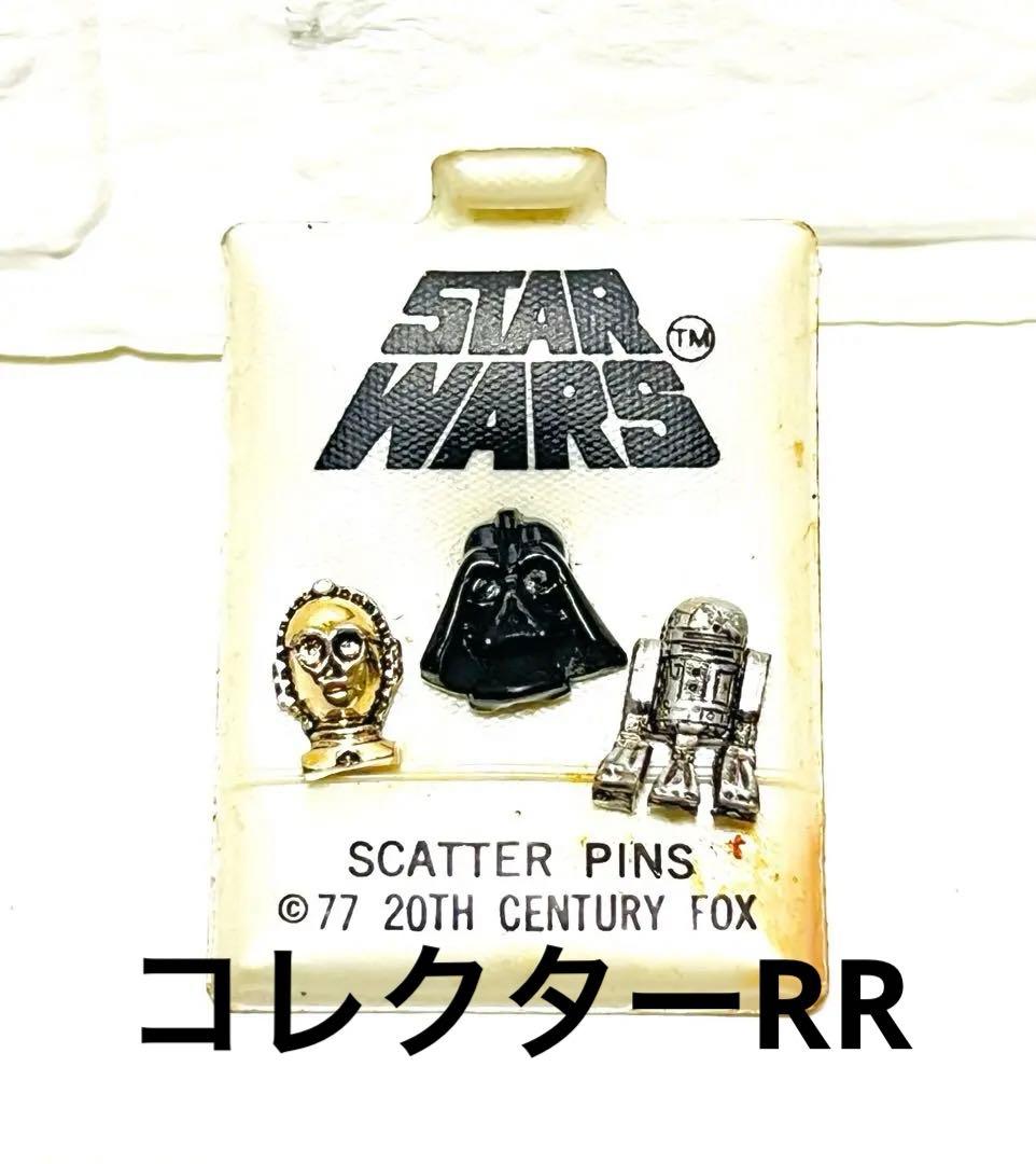 スターウォーズ ピンバッチ 当時品 1977年 美品 入手困難 公開記念 限定