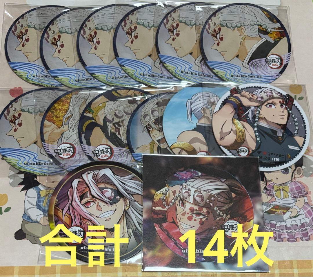 鬼滅の刃　宇髄天元　コースター　ポストカード　14枚　まとめ売り