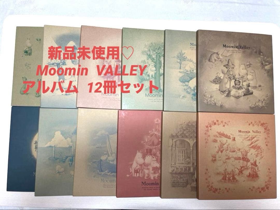 新品未使用品♡Moomin Valley アルバム12冊セット
