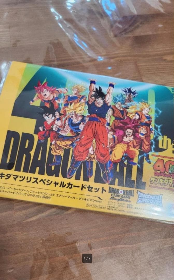 も*ら様 ドラゴンボールゲンキダマツリ 入場特典スペシャルカードセット