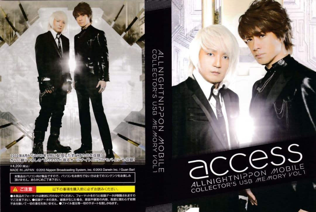 access オールナイトニッポンモバイルUSB Vol.1 浅倉大介 貴水博之