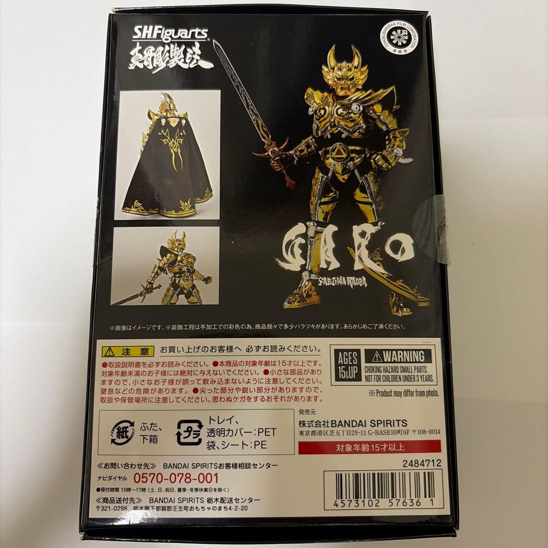 SHFiguarts 真骨頂　黄金騎士ガロ