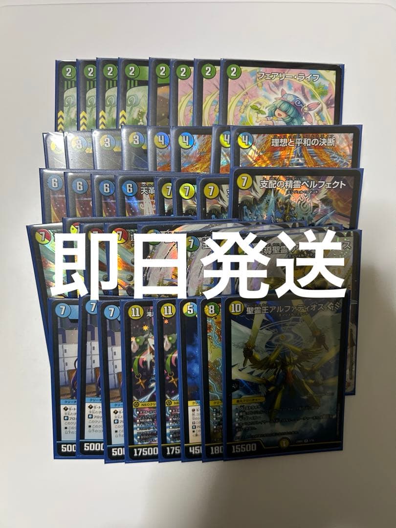 【即日発送】トリーヴァアルファディオス デッキ(おやつスリーブ入り)+調整パーツ