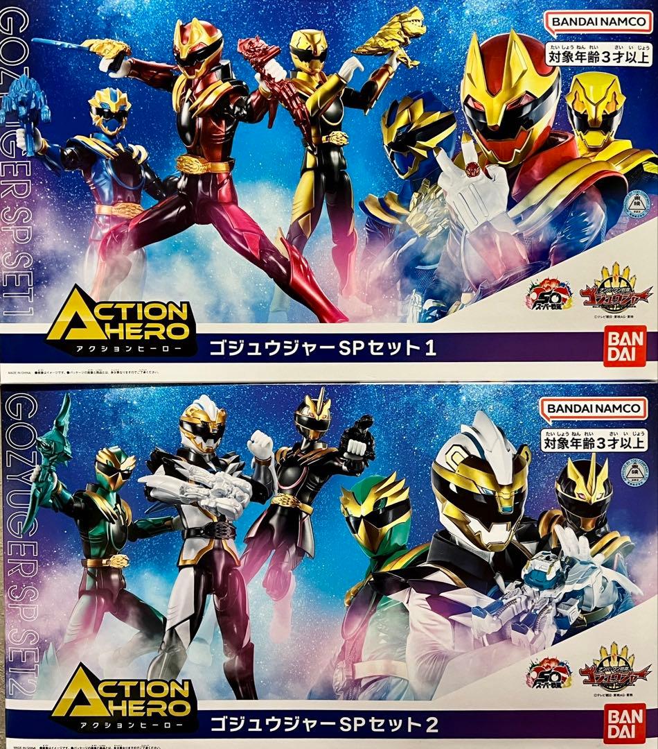コストコ限定「アクションヒーロー ゴジュウジャーSPセット1、2セット」 未開封
