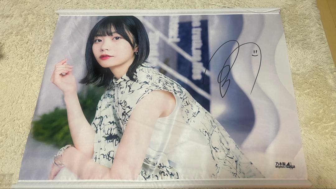 乃木坂46 中西アルノ 直筆サイン入り タペストリー 乃木フェス