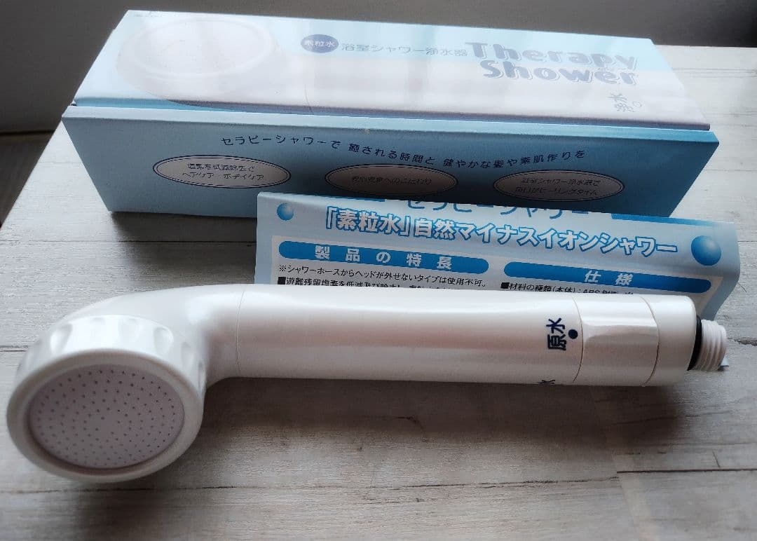 素粒水　浴室シャワー浄水器　セラピーシャワー(カートリッジなし)