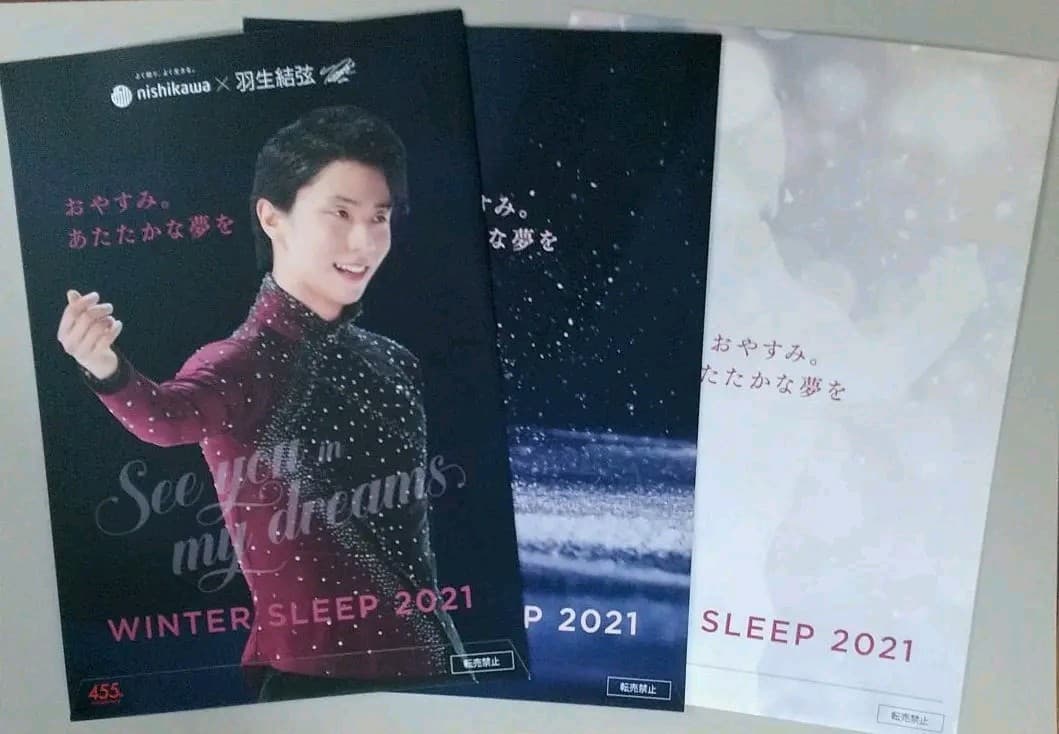 未使用・即日発送★ 羽生結弦 紙クリアファイル 3枚セット