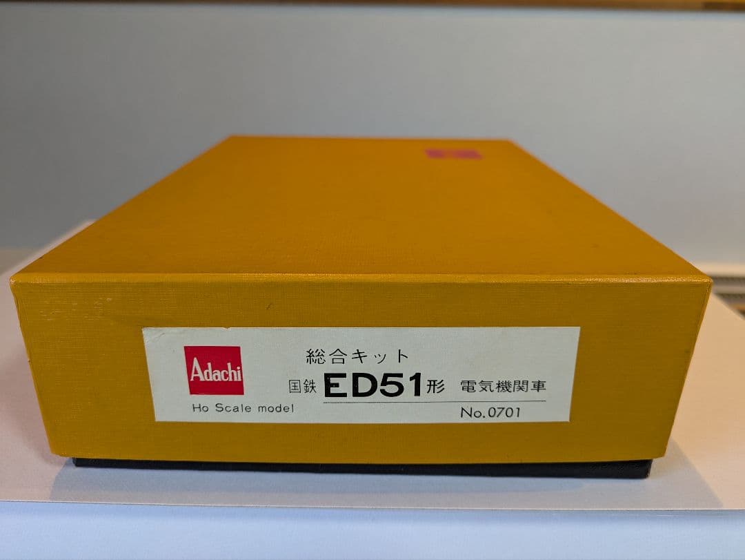 アダチ 国鉄ED51型 HOゲージ 電気機関車総合キット
