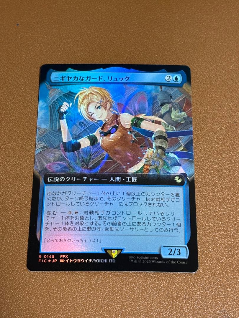MTG ニギヤカなガード、リュック 拡張Foil日本語