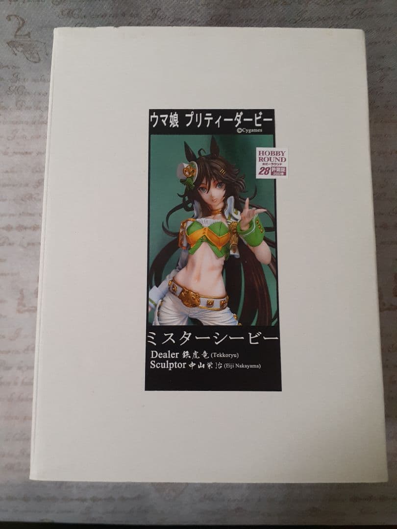 鉄虎竜 ウマ娘 1/6 ミスターシービー ガレージキット