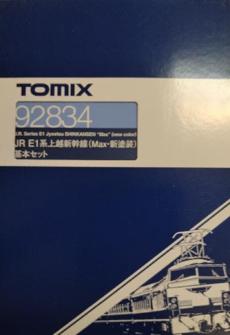 Ｅ１系上越新幹線(Max・新塗装)セット