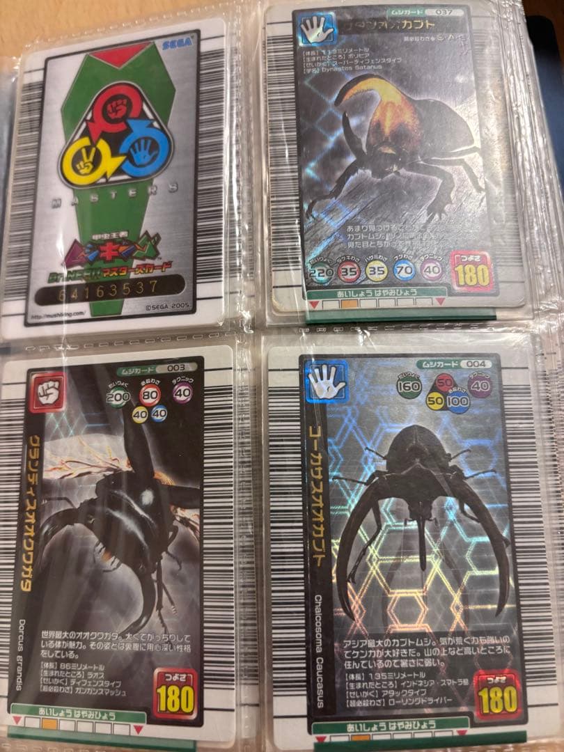 ムシキングカード