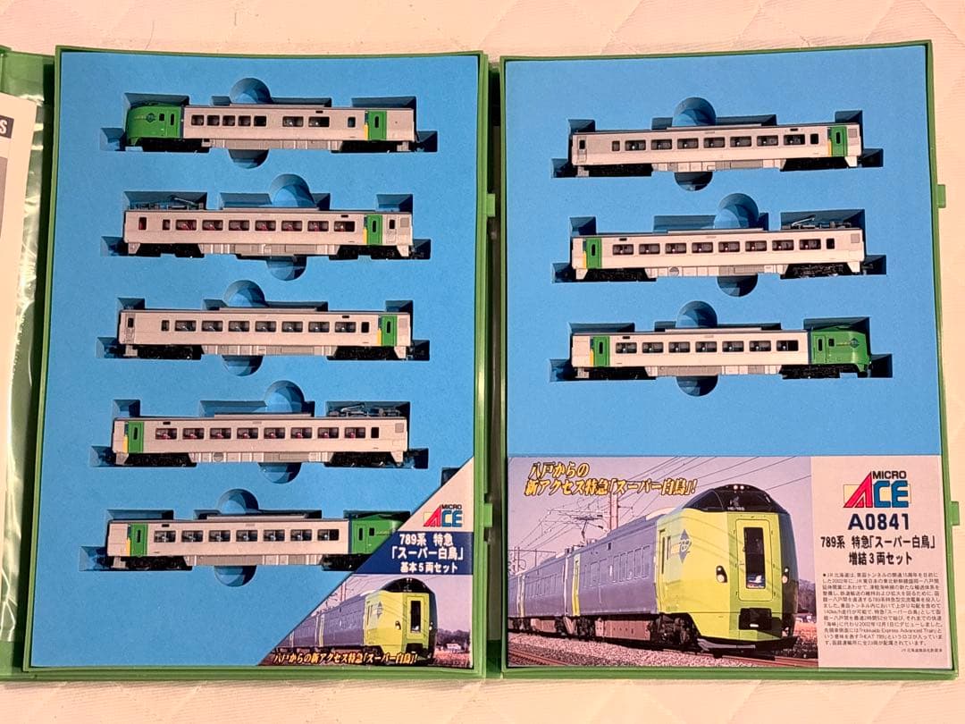 789系 「スーパー白鳥」基本5両+増結3両 セットで！
