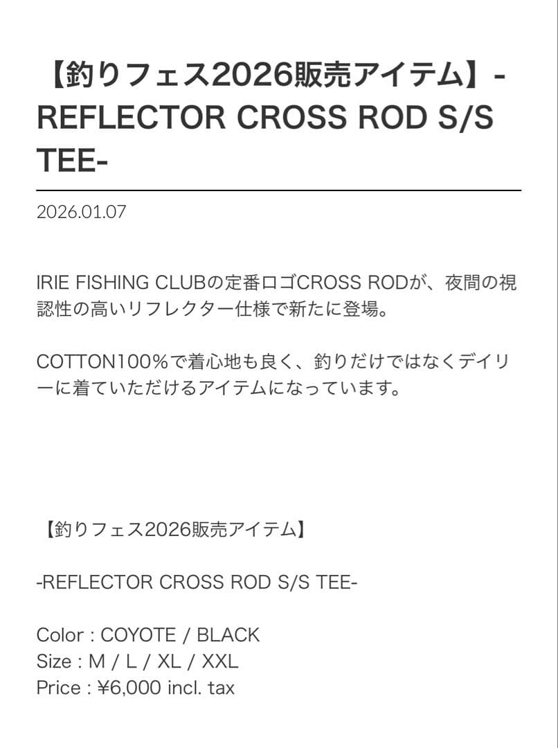 IRIE FISHING CLUB☆Tシャツ☆XL