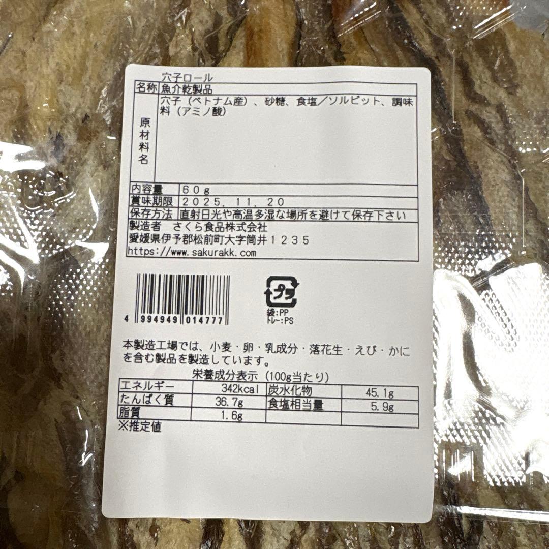 A-1.ゆんにゃん お菓子まとめ売り