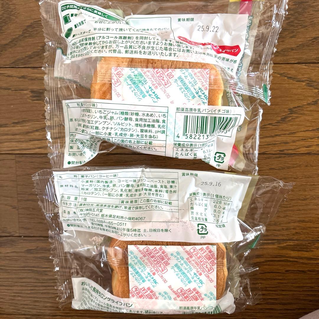 A-1.ゆんにゃん お菓子まとめ売り