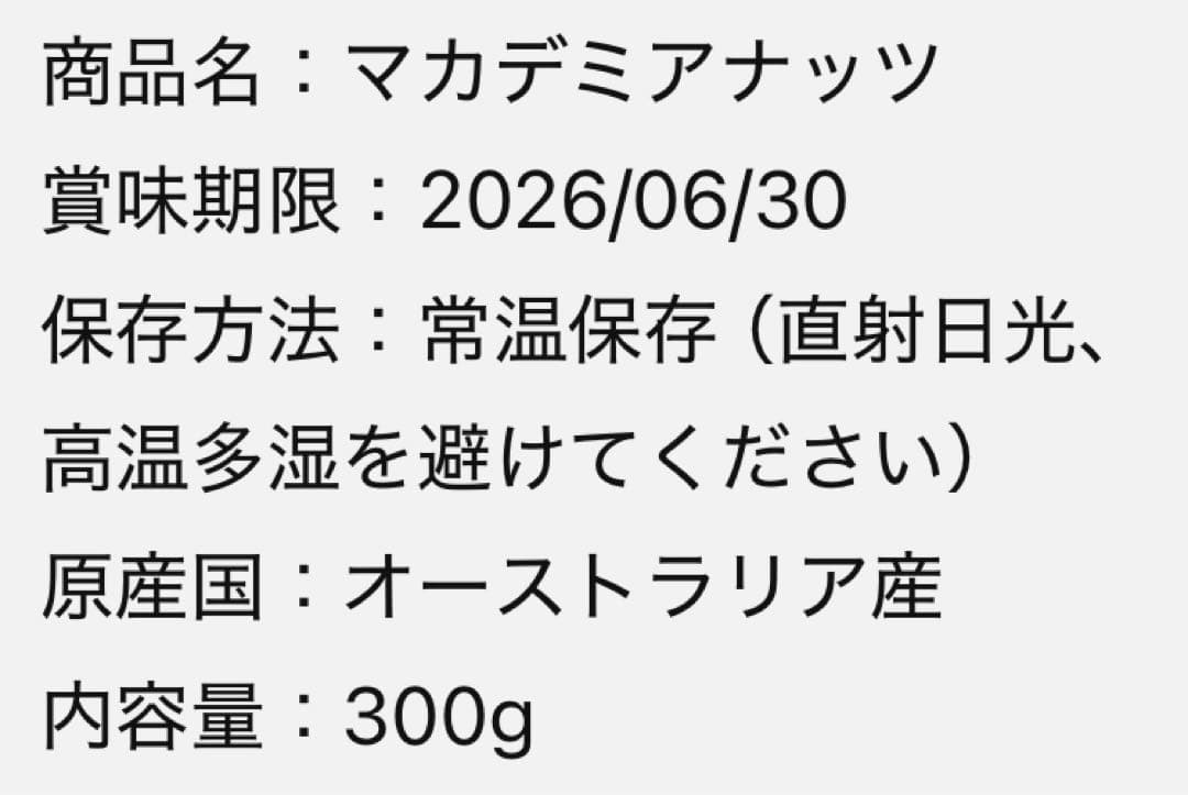 【ユキさん専用】マカダミアナッツ3.6kg 無添加 無塩 ホール