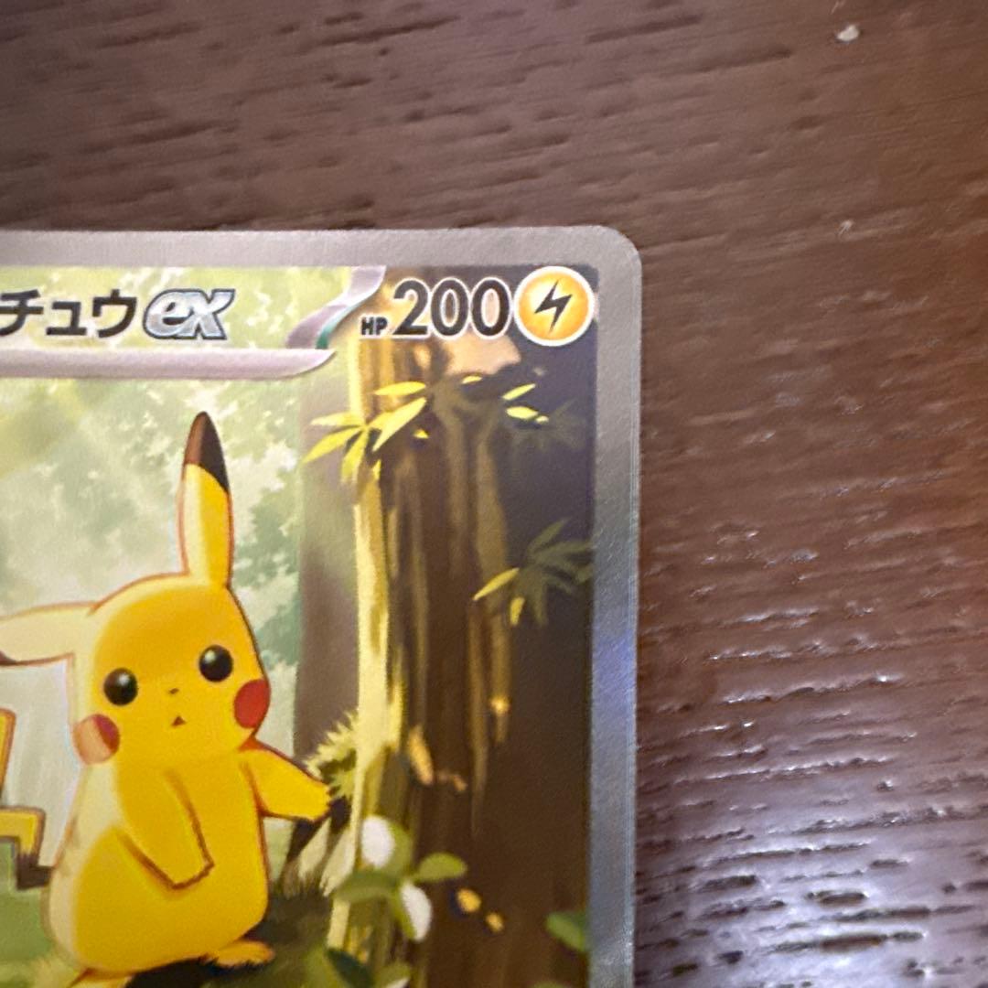 スタートデッキ100 ピカチュウex 764/742 SAR 仕様