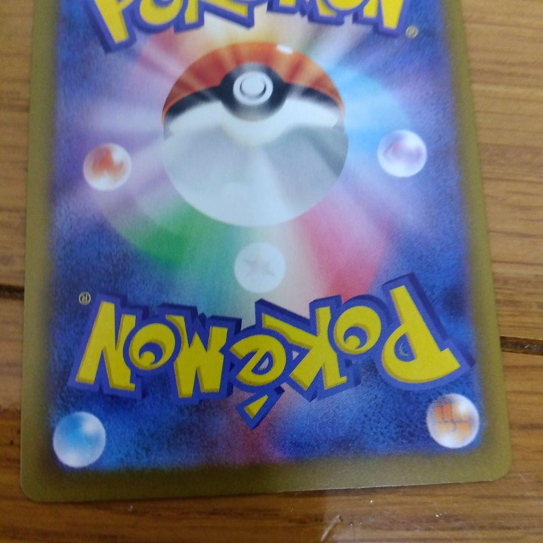 断捨離中　メガディアンシーex SAR 4枚セット　まとめ売り　引退_629ar