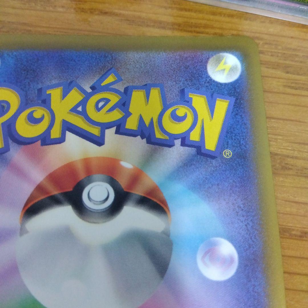 断捨離中　メガディアンシーex SAR 4枚セット　まとめ売り　引退_629ar