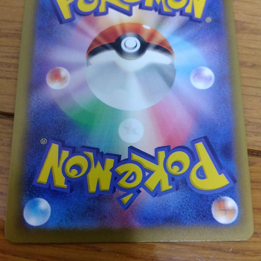 断捨離中　メガディアンシーex SAR 4枚セット　まとめ売り　引退_629ar