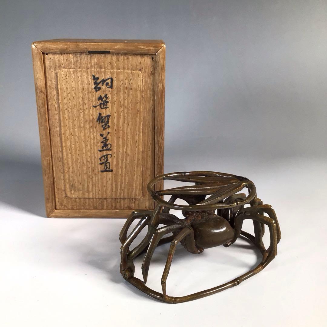 Ｍ９３２　蓋置　『銅製』『作家物』『笹蟹蓋置』　共箱　茶道具