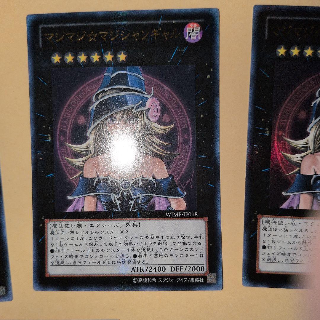 マジマジマジシャンギャル　5枚　 ②