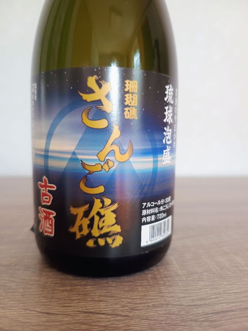 泡盛　５本セット詰め合わせ