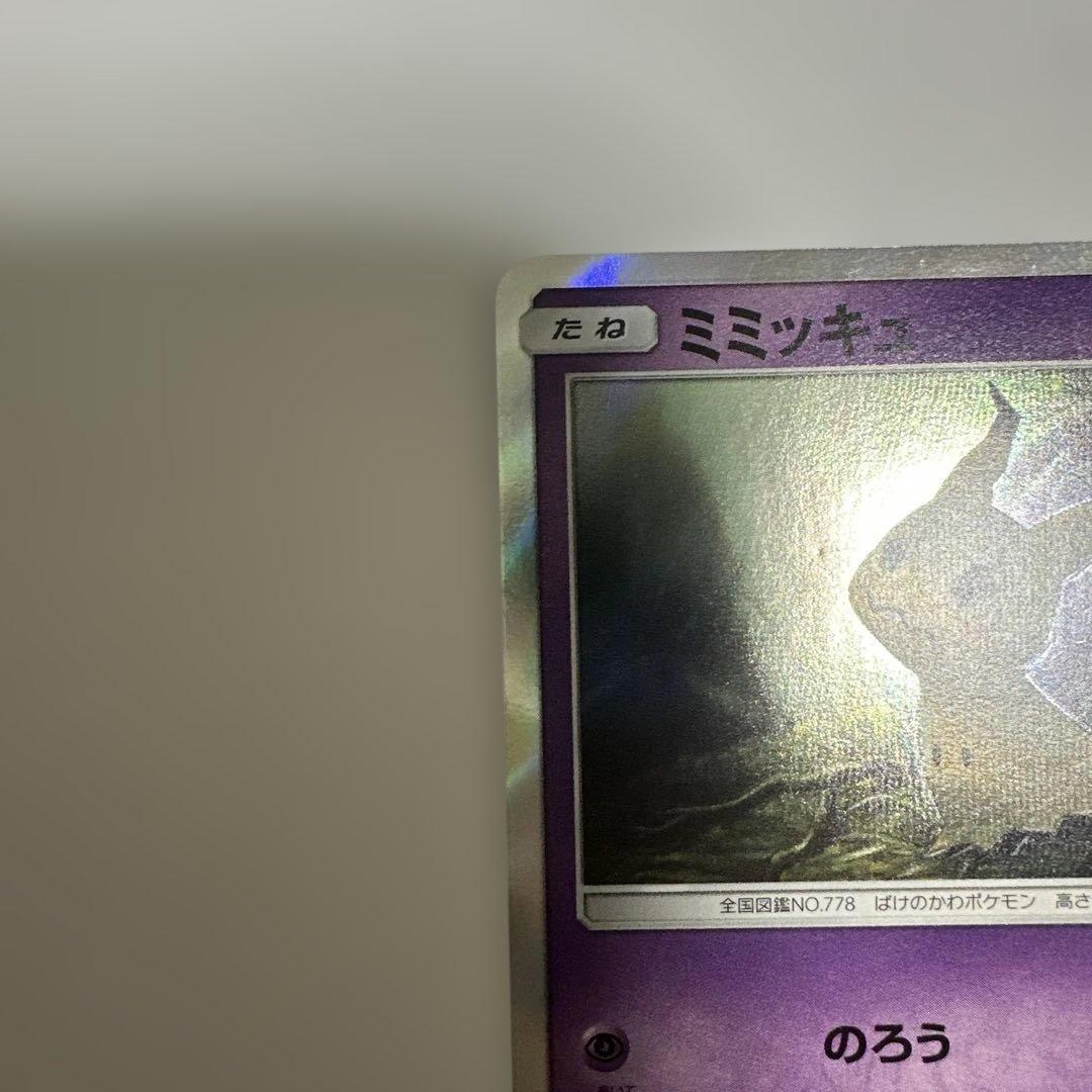 ミミッキュ プロモ 009/SM-P