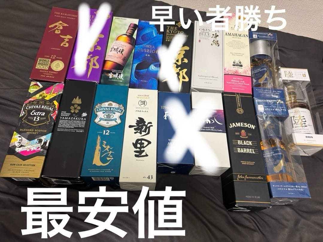 早い者勝ち‼️ウイスキーセット