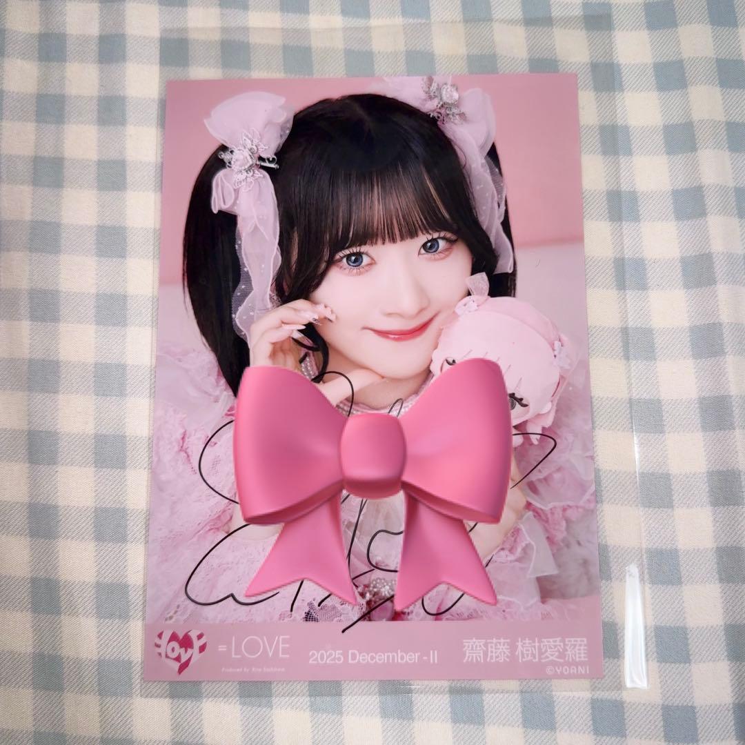 【最終値下】齋藤樹愛羅 直筆 ビック ヨリ