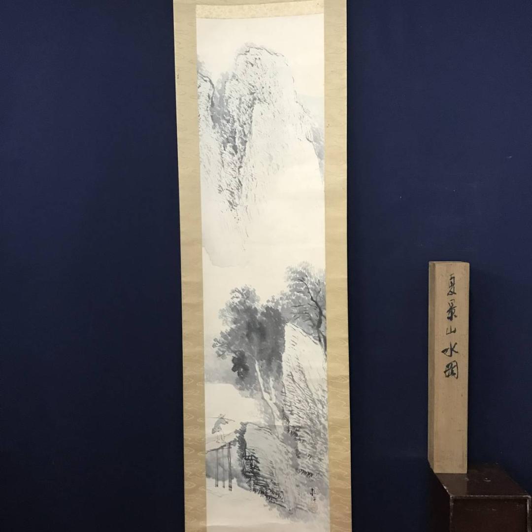 【真作】田中頼璋/夏景山水釣人図/掛軸/名家伝来/AB-759