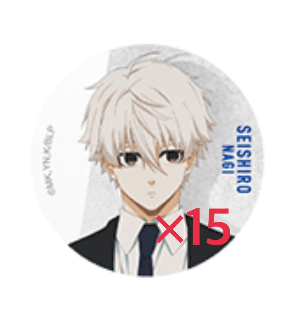 ブルーロック 凪誠士郎 缶バッジ ベースヤード