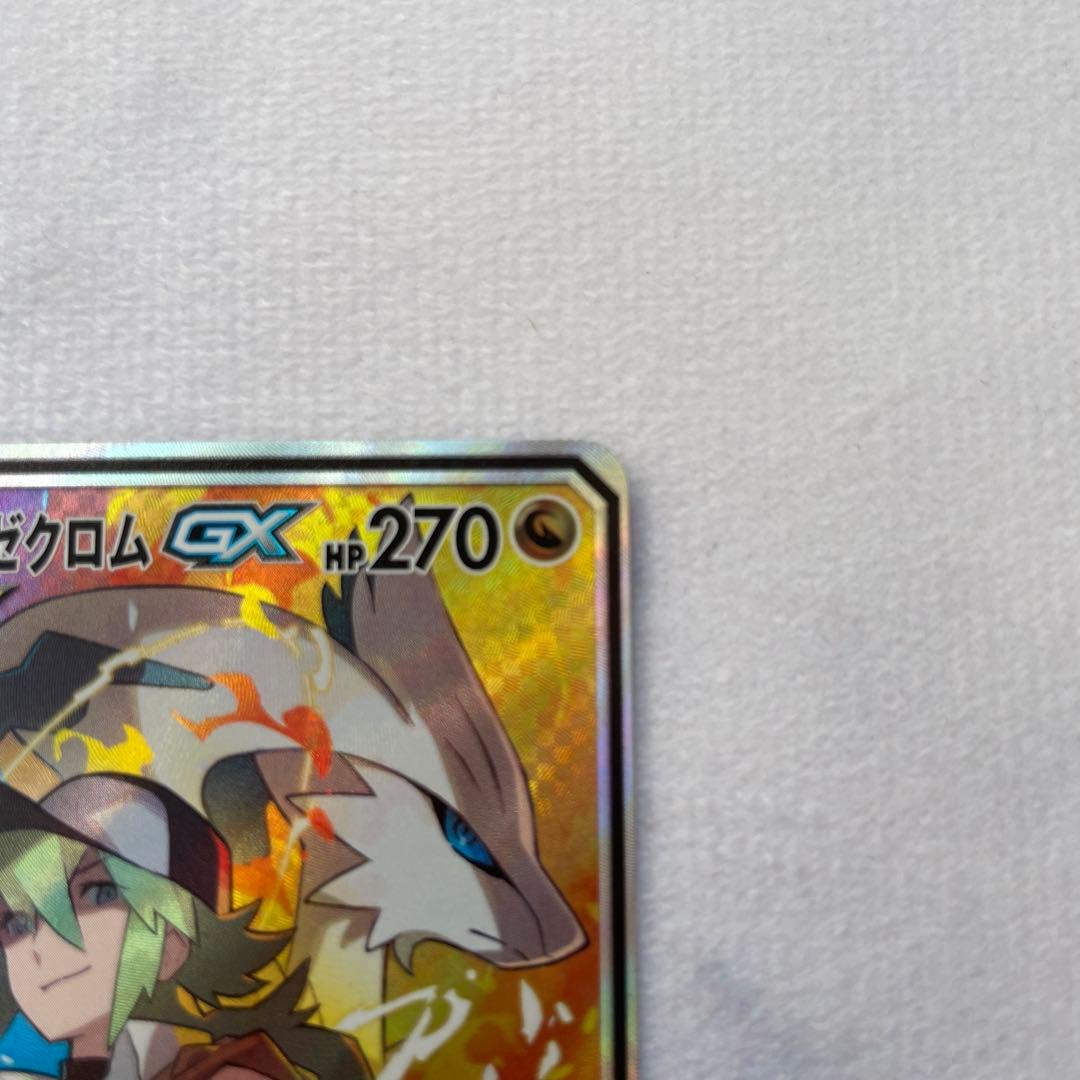 レシラム＆ゼクロムGX SR SA 064/049