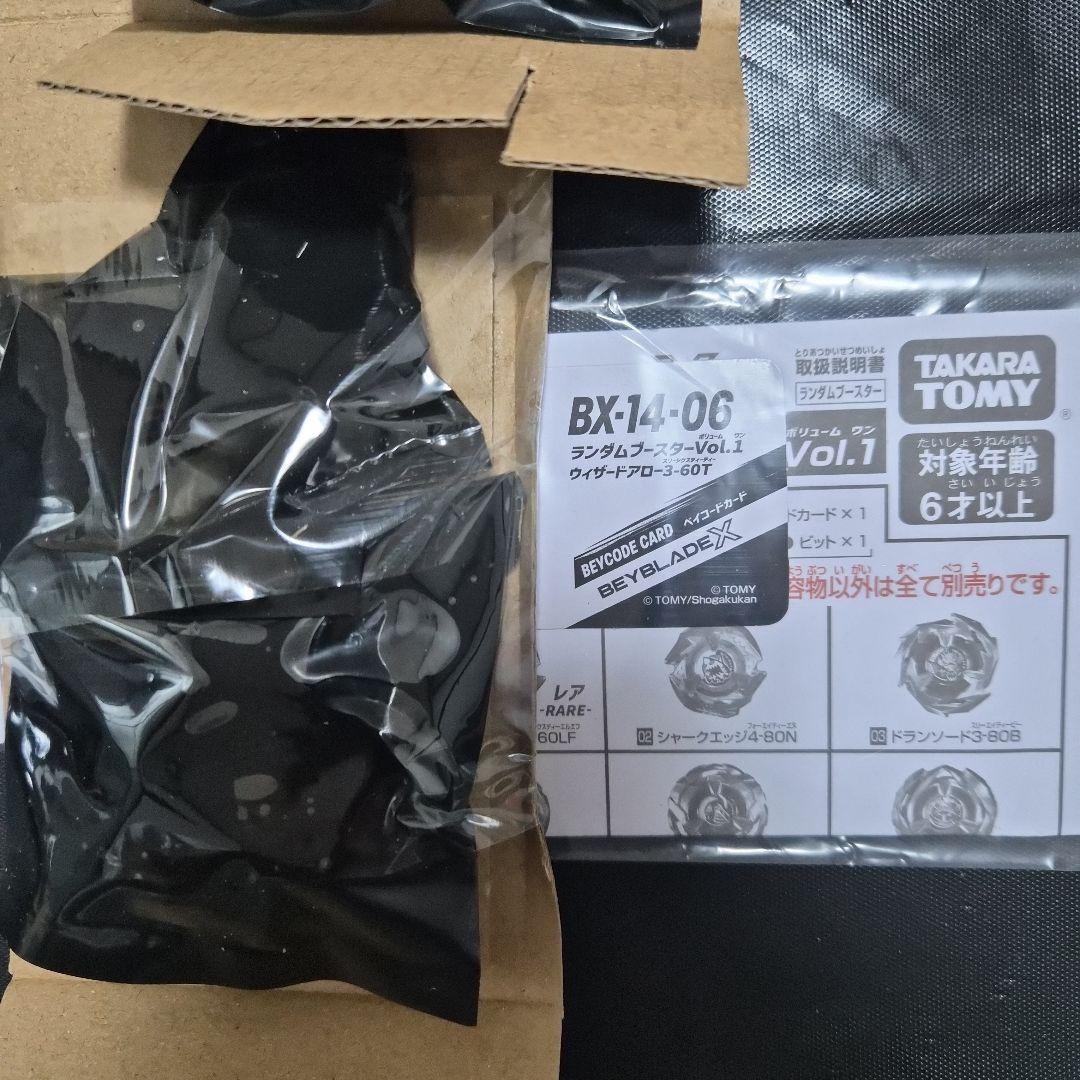 ベイブレードX ランダムブースターvol.1 セミコンプ
