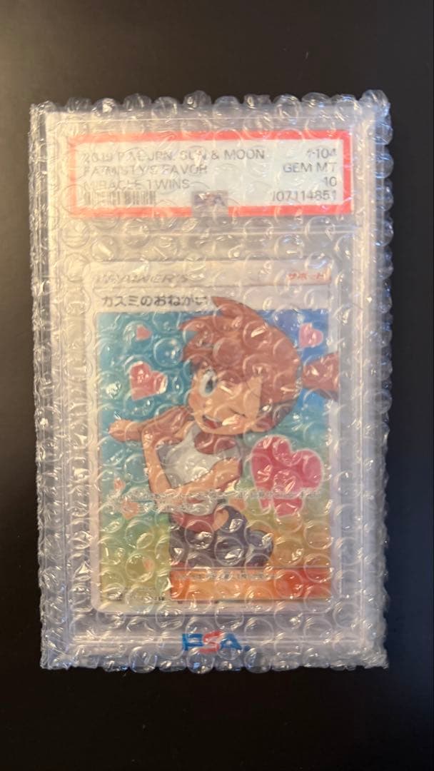 PAS10 カスミのおねがい SR 104/094