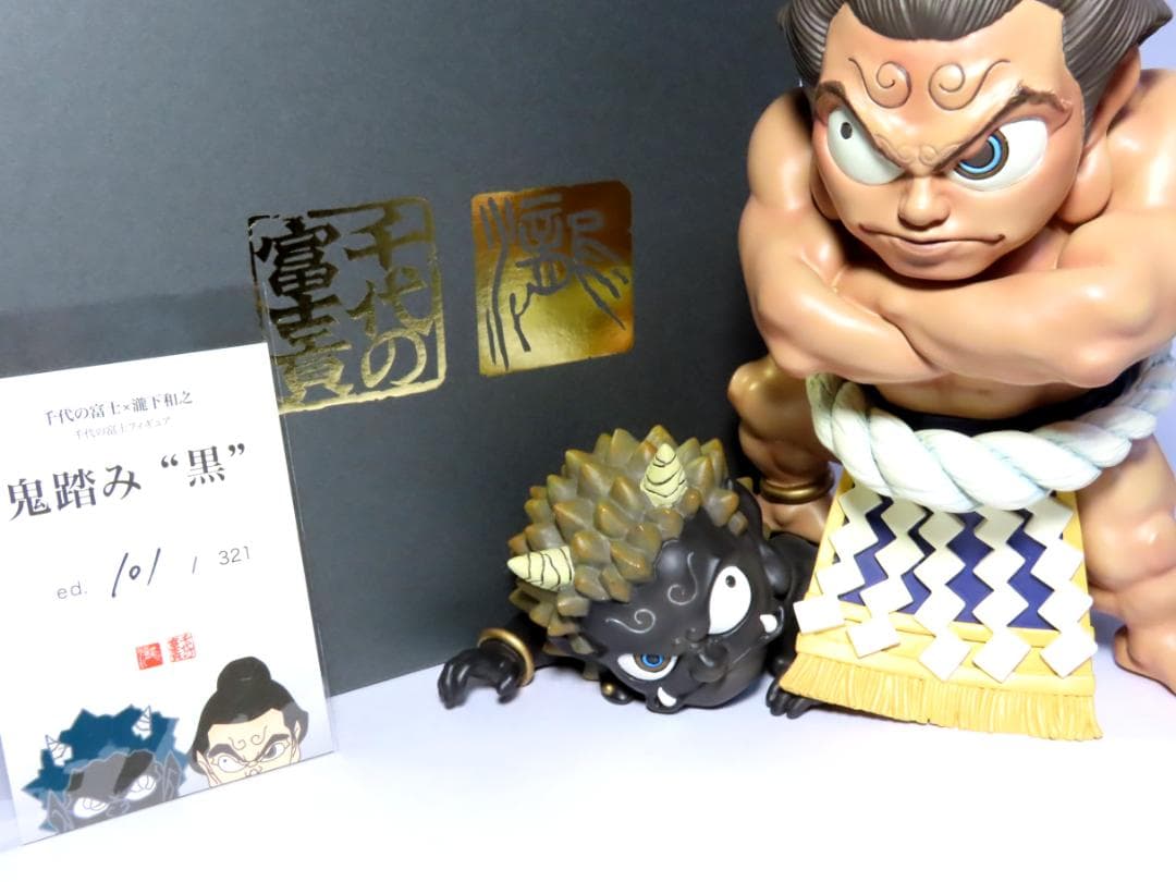 【瀧下和之】　千代の富士　　鬼踏み：黒　　千代の富士フィギュア