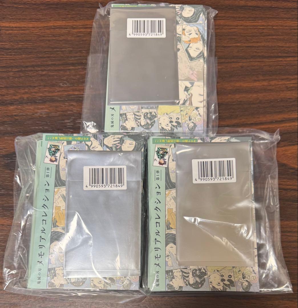 鬼滅の刃　メモリアルコレクション　第1弾　未開封30枚