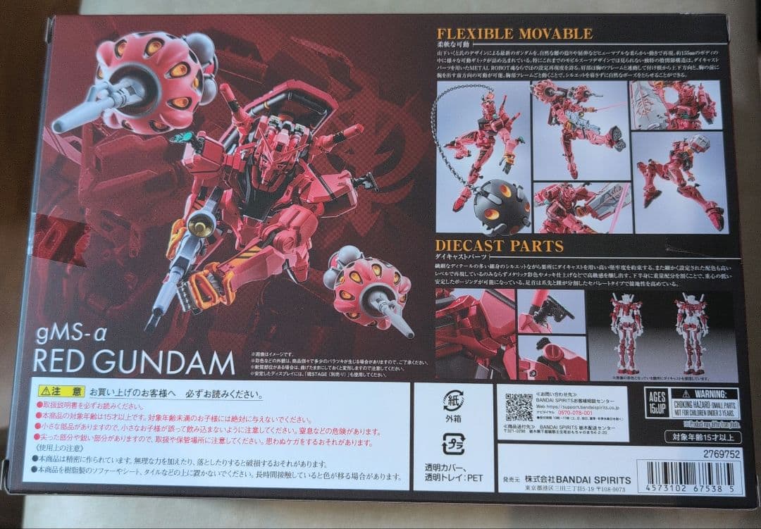 新品　機動戦士ガンダムジークアクス　赤いガンダム　超合金　塗装済み可動フィギュア