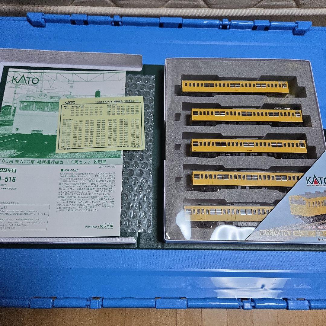 最終値下げ中　KATO 103系 10両セット 総武線カラー