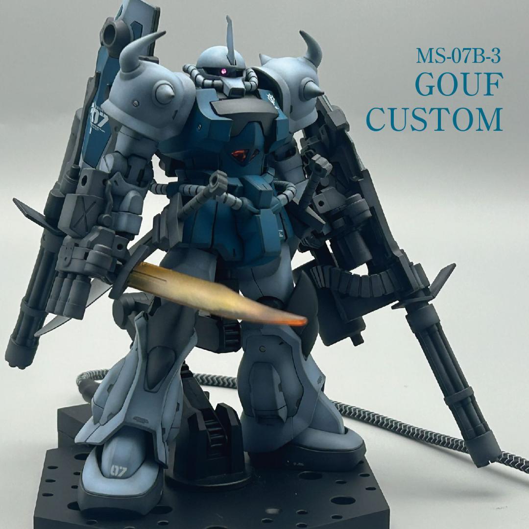 【たーぼー】HGグフカスタム　電飾塗装済完成品