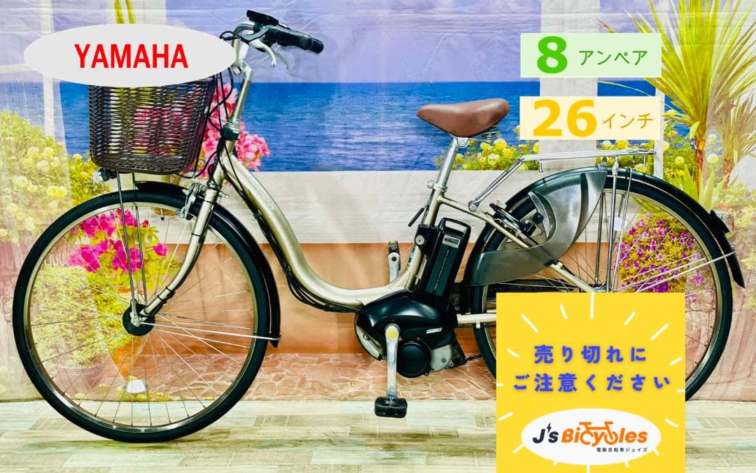 PAS・ナチュラL【26インチ】ヤマハパス電動アシスト自転車Y2503